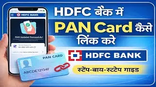 How to Link Pan Card in HDFC Bank | How to add PAN Card in HDFC Bank 2026