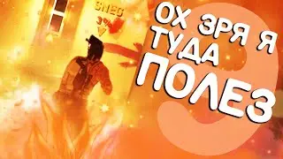 Смешные Моменты 9 | Lethal Company, Fortnite, CS 2 и Minecraft