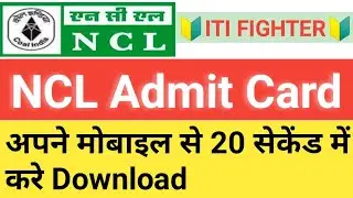 ncl admit card 2020 | ncl admit card 2020 kaise download kare | ncl foreman/technician admit card