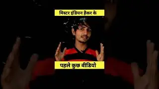 Mr. Indian Hacker First Video #youtubeshorts #viral #shorts