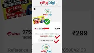 svarojdigi ke mobile recharge ki power dhekiye #svarojdigi #recharge #mobilegame