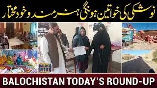 Empowering Noshki: Skill Development & Financial Freedom for Women in Balochistan | Baloch Wire