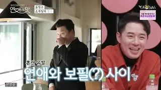 연애의맛3 3회 윤정수♡김현진, 정준♡김유지, 이재황♡유다솜, 박진우♡김정원, 풀영상