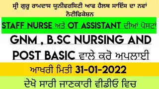 staff nurse requirements 2022|staff nurse vacancy 2022|staff nurse exam|bfuhs new update|DRME|bfuhs