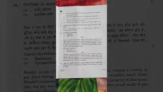 Science boards paper  class10 /cbse