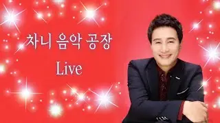 #차니음악공장 #Live88