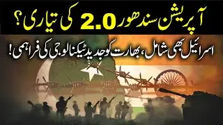 Rising Tensions in South Asia | The Hidden Power Game Behind Trump&rsquo;s Statement | Urdu24
