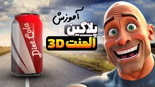 افکت‌های ویژه با پلاگین Element 3D در افترافکت، دنیای سه‌بعدی شما زنده می‌شود!