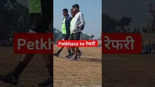 Petkhasa ke रेफरी sir #petkhasa #football #refree #jaihindclubpetkhasa