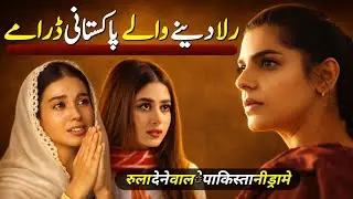 Top 10 Highest Rated Pakistani Dramas 2026 | Love Story Drama(Weekly TRP Updates)