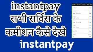 Instantpay Services Commission Kaise Check Kare
