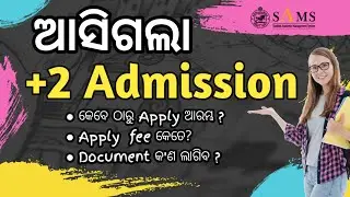 +2 Admission 2023 | Plus Two admission process 2023 | SAMS odisha |