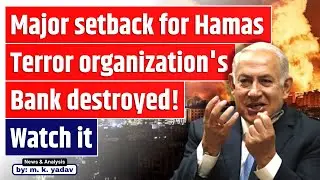 Major setback for HAMAS !! Israel air force destroyed bank used for funding terrorists.