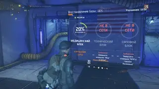Tom Clancy's The Division: для новичков - знакомство с интерфейсом игры