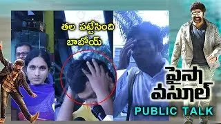 Paisa Vasool Is A Super Comedy Movie Says Fans | #PaisaVasool Review | Balakrishna | Shriya Saran