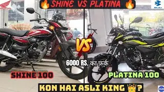 BAJAJ PLATINA 100 VS HONDA SHINE 100 COMPARISON VIDEO | PRICE, FEATURES, POWER | MOTOBOTS INFO 🔥
