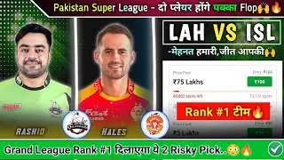 LAH vs ISL Dream11 Prediction Team, Lahore Qalandars vs Islamabad United, LAH vs ISL GL Teams, PSL08