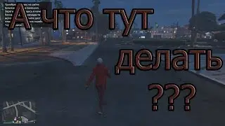 И что тут делать? (смешные  моменты)