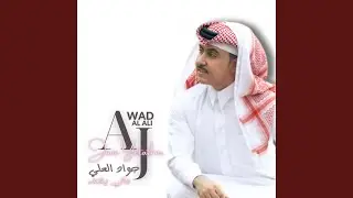 Jane Yetathar | جواد العلي | جاني يتعذر