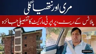 Murree and Nathia Gali Plot Price Location and litigations Review | Complete Video #foryou