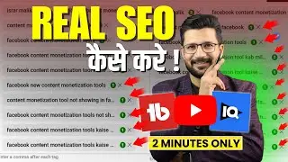 SEO Tutorial : हर Video RANK करेगा🚀 | SEO Kaise Kare | YouTube SEO Kaise Kare | YouTube Video SEO