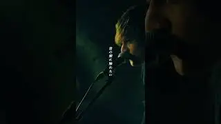 ♪Nocturne／SHIFT_CONTROL #インディーズバンド #邦ロック #musicvideo