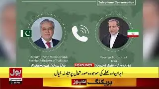 Iran Massive Protest | BOL News Headlines At 2 PM | Punjab Govt Big Initiative