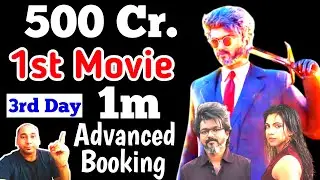 Leo Movie Hindi Audience Full Review📣Day 3 Box Office Collections #leo #leoreview #vijay #thalapathy