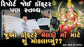 માનતાઓ//