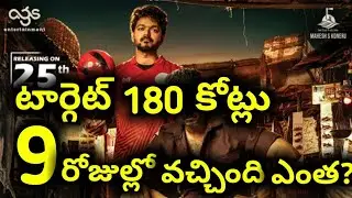 Whistle ( Bigil ) Movie 9 days World Wide Collections || Vijay Dalapathi || Atlee || Nayanathara ||