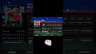 Как думаете хорошая замена? #fifamobile #fifa24 #fifa #football #fifa23 #edit #футбол #phonk #фифа