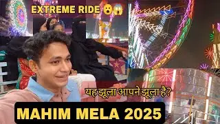Mahim mela mumbai 😱🥰 | Crazy Indian Fair Ride! Big Ship Swing | VLOG NO 30 ✅