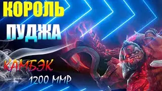 НОВЫЙ ПУДЖ ВЫШЕЛ НА ОХОТУ &mdash; PUDGE 7.23 DOTA 2
