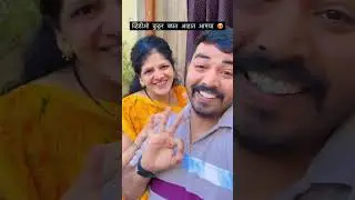 😍🥰😍😍 #komalomsawale #marathichannel #comedy #dailyvideoblog
