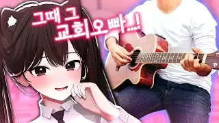 잘 지내?