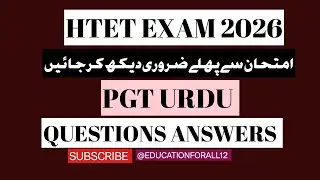 HTET VERY IMPORTANT PGT URDU MCQS @EDUCATIONFORALL12 #htet #exam #education #urdu #governmentexam 