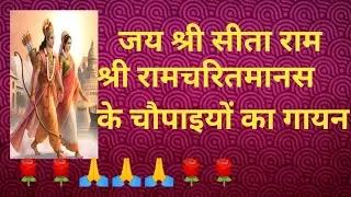 श्री रामचरितमानस लंका काण्ड चौपाई सं 61🙏 #Krishna #ramcharitmanaspaath #ram #bhakti #hinduepic 