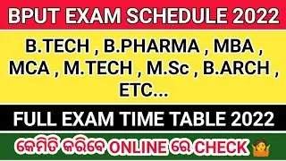 BPUT Exam Schedule Time Table 2022 । BPUT Exam Schedule And Dates 2022 । #dadhichitutorials #bput