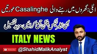 Italy News Update | Pension For Household Women's Casalinghe | Shahid Malik Analyst