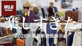 【先行公開】無印良品2026春夏‼️40代50代におすすめの神アイテム全部見せ🕊️衣服だけでなく生活雑貨、食品も全部見せ💞