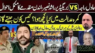 #24/07/2025 decesion for last day hearing Brigadier (R) Rashid Naseer defamation case against Adil
