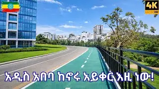I can&rsquo;t Believe This is ADDIS ABABA! 🇪🇹 Friendship Park & New Riverside Walking Tour 2025 [4K]