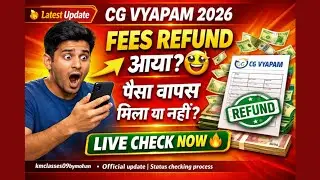 CG VYAPAM Fees Refund 2026 😱 | पैसा वापस आया या नहीं? | LIVE Status Check #cgvyapam #cgjobupdate 