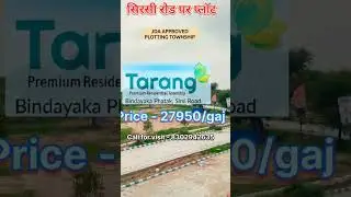 तरंग टाउनशिप सिरसी रोड जयपुर #sirsiroad #sirsiroadplot #jdaapprovedproperty #jda #jaipur
