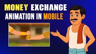 মোবাইল দিয়ে কার্টুন ভিডিও তৈরি করা শিখুন। Money Exchange xchange Animation In Mobile 2026