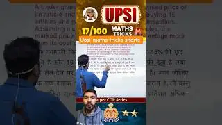 17/100 upsi maths tricks series #upsiupdate #mathtricks #uttarpradeshpolice #shorts