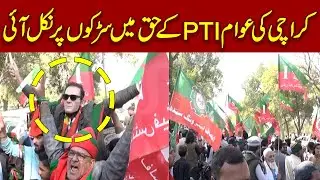 Karachi Residents Take to the Streets in Support of PTI | TV One USA