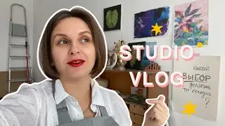 STUDIO VLOG. Один день в мастерской