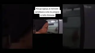 мем #shorts