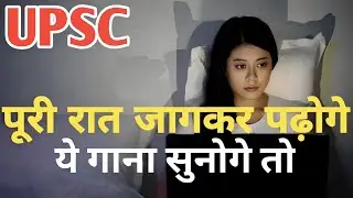 तुझ में ही उजास है | Upsc Ias Ips Best Motivational Video Songs 2025 | Ias Motivational Songs|